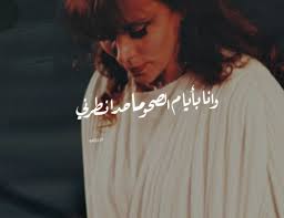 Look for your design work png icons at freeiconspng.com! 230 Fairouz ÙÙŠØ±ÙˆØ² Ideas Arabic Art Song Words Arabic Quotes