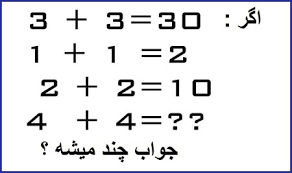 و در غیر این‌صورت، برای مشاهدهٔ کامل این نوشته، باید پاسخ‌نامهٔ تشریحی ریاضی تکمیلی هفتم را بخرید. ØªØ³Øª Ù‡ÙˆØ´ Ù†Ø§Ø³Ø§ Ø¬Ù…Ø¹ Ø§Ø¹Ø¯Ø§Ø¯ 30 Farizmedia Com