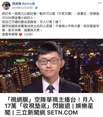 本台為中華民國國家電視台，為政府喉舌。 see more of 眼球中央電視台 on facebook. æ‡¶äººåŒ… è¦–ç¶²è†œäº‹ä»¶ç¸½æ•´ç†
