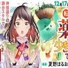 Oct 24, 2019 · 召喚された先は、私を殺した国でした 作者： 佐崎 王太子の婚約者であり、幼い頃から聖女として育てられた公爵令嬢、ヴィオレッタ・クリフォードは17歳の冬、その短い一生を終えた。 3