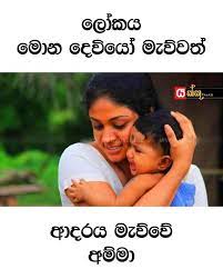 Adara wadan amma thaththa wadan. Amma Thaththa Amma Thaththa Added A New Photo