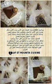 Pin By Asma Bel On Gateau Sable Eid Sweets Arabic Dessert Macaroon Recipes