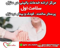 Pin By Agahichi On Agahichi خدمات در منزل