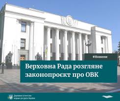 Верховна рада практично повністю заборонила розповсюдження пластикових пакетів в україні. Verhovna Rada Rozglyane Zakonoproyekt Pro Ovk