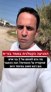 ‏מה קרה בבניין בפתח תקווה? הנה ההסבר והדגשים החשובים.