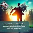 مجله فارسی ایرانیان آمریکایی (@payamjavan_magazine) • Instagram ...