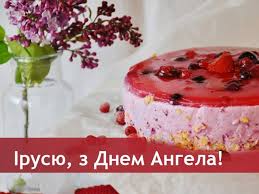 Jun 01, 2021 · даша астаф'єва опублікувала нові знімки в купальнику і показала, як ходила до спа на відпочинку в туреччині. Imenini Irini 2020 Privitannya Virshi Listivki Kartinki Apostrof