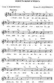 ты теперь я знаю ты на свете есть пугачева скачать Noty Ty Na Svete Est Pugacheva