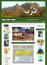 مرحبا بكم في كلمات عجائب الدنيا! ÙƒØªØ§Ø¨ Ù…ÙˆÙ‚Ø¹ Ø£Ø«Ø±Ø¨ By The Hawalah Tribe Issuu