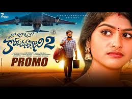 Nee Bagune Korukunna Gani Part -2 Promo