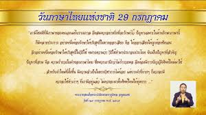 Jan 14, 2021 · คุรุสภาเปิดอบรมออนไลน์ เนื่องในงานวันครู ครั้งที่ 65 พ.ศ. à¸§ à¸™à¸ à¸²à¸©à¸²à¹„à¸—à¸¢à¹à¸« à¸‡à¸Šà¸²à¸• à¸§ à¸™à¸— 29 à¸à¸£à¸à¸Žà¸²à¸„à¸¡ 2561 à¸‚ à¸²à¸§à¸„ à¸³ Nbt2hd Youtube