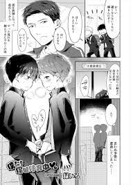 BL同人誌】先生×ショタ生徒×ショタ生徒！生徒がエッチな事してるの見ちゃったｗ【オリジナル】 | BLアーカイブ