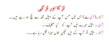 We did not find results for: Shohar Aur Biwi Ganday Mazahiya Latifay Funny Jokes In Urdu 2018 Page 5 Urduinfolab Com