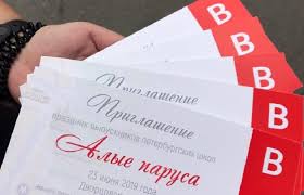 Алые паруса 23 июня 2021 кто будет выступать вход на концерт мероприятия «алые паруса» в 2021 году осуществляется по пригласительным билетам только для выпускников и их ближайших родственников, а также для преподавателей школ. V Seti Prodayut Bilety Na Alye Parusa Moika78 Ru Novosti Spb