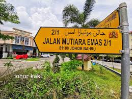 Pelajaran daerah pejabat pelajaran daerah pasir gudang d/a sk seri kota puteri 4 jalan penaga, bandar. Delicious Cuisine Penang Hokkien Prawn Mee Mutiara Emas Johor Bahru æ–°é¾™èŒ¶é¤å®¤ Johor Kaki Travels For Food