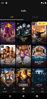 شارك صفحاتنا علي مواقع التواصل الاجتماعي ليصلك كل جديد. Ù…ÙˆÙÙŠØ² ÙÙˆØ± ÙŠÙˆ Movs4u Fur Android Apk Herunterladen