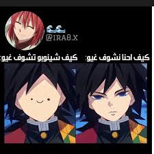 كوميكات عن انمي قاتل الشياطين Funny Photo Memes Memes Funny Faces Anime Funny