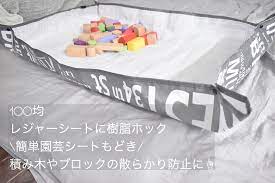 100均グッズはカバンに入れた 夏のおでかけに欠かせないアイテム10選 ベビー サークル 手作り おもちゃ 片付け 子供遊び