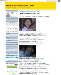 櫻井 淳子 濡れ場