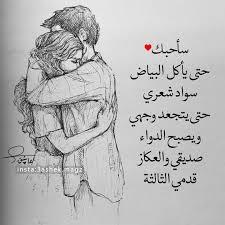 هيما حلال قلبي Calligraphy Quotes Love Love Smile Quotes Unique Love Quotes