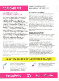 Хворобу викликають поліовіруси, що потрапляють . Na Cherkashini Poshiryuvatimut Pam Yatki Pro Poliomiyelit Zdorov Ya Cherkashini