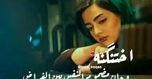 شعر شعبي عراقي Movie Quotes Funny Picture Quotes Funny Quotes