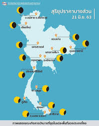 ซึ่งในปี 2564 นี้ วันที่กลางวันยาวนานที่สุด หรือวันครีษมายันตรงกับวันที่ 21 มิถุนายนที่ผ่านมา นอกจากนี้สหพันธ์ดาราศาสตร์. à¸š à¸²à¸¢à¸™ à¸Šà¸¡ à¸ª à¸£ à¸¢ à¸›à¸£à¸²à¸„à¸²à¸šà¸²à¸‡à¸ª à¸§à¸™ à¸•à¸£à¸‡à¸ à¸šà¸§ à¸™à¸„à¸£ à¸©à¸¡à¸²à¸¢ à¸™