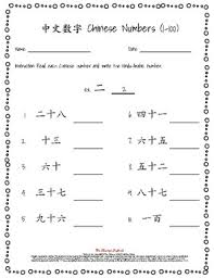 Convert The Chinese Numbers To Hindu Arabic Numbers And Vice Versa 1 100