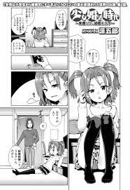 エロ漫画】結婚年齢が引き下げられた世界で、貧乳ロリと恋人になった男が生ハメ中出しをするイチャラブセックス！ | エロマンガ｜エロ漫画セレクション |  krov23.ru