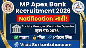 MP Apex Bank Officer Grade-I, II Recruitment 2026 MP Apex Bank ...