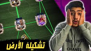 تهكير فيفا موبايل 2020 العب فيفا موبايل في أوضاع مختلفة من كرة القدم ، وضع الهجوم واعتدي على فريقك بطريقة مبتكرة والفوز بالمب. Ø£ÙØ¶Ù„ ÙˆØ£Ø±Ø®Øµ ØªØ´ÙƒÙŠÙ„Ø© ÙÙŠ ÙÙŠÙØ§ Ù…ÙˆØ¨Ø§ÙŠÙ„ Fifa Mobile 21 Nghenhachay Net