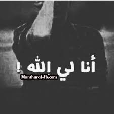 منشورات حزينه دمار اغلفة فيس بوك الوليد Arabic Quotes Quotes Logos