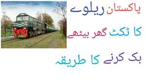 Pakistan Railway How To Book Online Ticket With Mobile App Lettering Alphabet Pinterest
