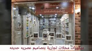 دفقة قهوة البارود اسقف جبسية محلات بيع عطور Cabuildingbridges Org