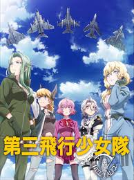 We did not find results for: Third Aerial Girls Squad Shirobako Wiki Fandom