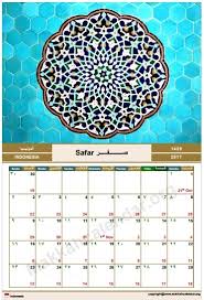 Jika penanggalan masehi mengacu pada waktu rotasi bumi dan revolusinya yang. Kalender Islam 2018 1439 Hijriyah Lengkap Download Gratis Pondok Islami Menebar Berkah Berbagi Manfaat