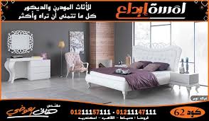 غرف نوم حديثه بالصور افضل معارض الاثاث في دمياط 2021 اثاث منزلي مودرن 2021 Modern Bedroom Chaise Lounge Home