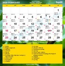 Download Telugu Calendar February 2020 In 2020 Telugu New Year National Science Day Islamic New Year