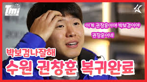 권창훈은 2일 대한축구협회가 실시한 비대면 화상 인터뷰를 통해 일단 오랜만에 한국 팬들 앞에서 경기할 수 있게 돼 기분이 좋다. Kë¦¬ê·¸ Tmi ê¶Œì°½í›ˆ ìˆ˜ì› ì˜¤ìžë§ˆìž ê°ë…ë‹˜í•œí…Œ ê°ˆêµ¼ë‹¹í•œ ì° Tmi ì‹œì¦Œ2 6íŽ¸ Youtube