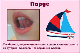 артикуляционная гимнастика в стихах для детей 3 4 лет Artikulyacionnaya Gimnastika Na Zvuk L V Kartinkah I Stihah Logopedicheskie Igry Gimnastika Zanyatiya Dlya Rebenka