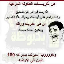 حكم باللغة الانجليزية هي عبارة عن مجموعة من الحكم والامثال والاقوال الجميلة والمعبرة المكتوبة باللغة الانجليزية ومعها الترجمة للغة العربية الخاصة بها اذا اردت استخدام الحكمة باللغة الانجليزية او باللغة العربية او. Ø¨ÙˆØ³ØªØ§Øª ÙÙŠØ³ Ù…Ø¶Ø­ÙƒÙ‡ ØµÙˆØ± Ø¨ÙˆØ³ØªØ§Øª ÙÙŠØ³ Ø¨ÙˆÙƒ Ù…Ø³Ø§Ø¡ Ø§Ù„ÙˆØ±Ø¯
