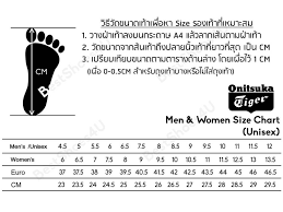 Onitsuka Tiger Sizing