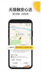 想以 wechatpay hk 俾錢買喜茶又唔想排隊，就可以透過《美團》app 外賣幫手。 用家首先要於 app 內搜尋附近的喜茶店舖，然後揀選想要的外賣飲品，此時就要提供中國電話號碼及填寫送貨地址等資料。 ç¾Žå›¢å¤–å–appä¸‹è½½å®˜æ–¹ç½'ç«™ä¸‹è½½å®‰è£… ç¾Žå›¢å¤–å–ä¸‹è½½app2021å…è´¹