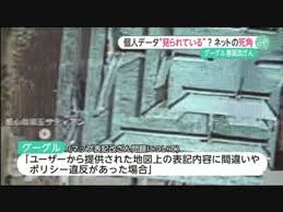 これはいけない Googleマップに オードリー春日トゥース 出現 ニコニコ動画