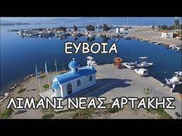 We did not find results for: To Limani Ths Neas Artakhs The Port Of Nea Artaki Euboea Greece Youtube