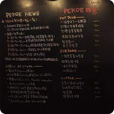 taiwan pekoe menu iced drinks hot drink radler