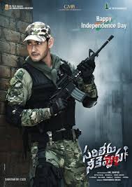 Sarileru Neekevvaru Movie Independence Day Wishes Posters Social News Xyz Movie Ringtones Movies To Watch Online Telugu Movies Download