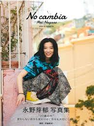 Her film and television roles have included rinko in the film my love story!, suzume yosano in the film daytime shooting star, and suzume nireno in the 98th nhk asadora hanbun, aoi. æ°¸é‡ŽèŠ½éƒ2ndå¯«çœŸé›† No Cambia Pchome 24hæ›¸åº—