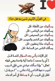Pin By Soraya On آيات كريمة من الذكر الحكيم Words Word Search Puzzle Memes