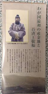 国内初の金産地 涌谷町 奈良時代 彡みちのく歴史フォト散歩 彡
